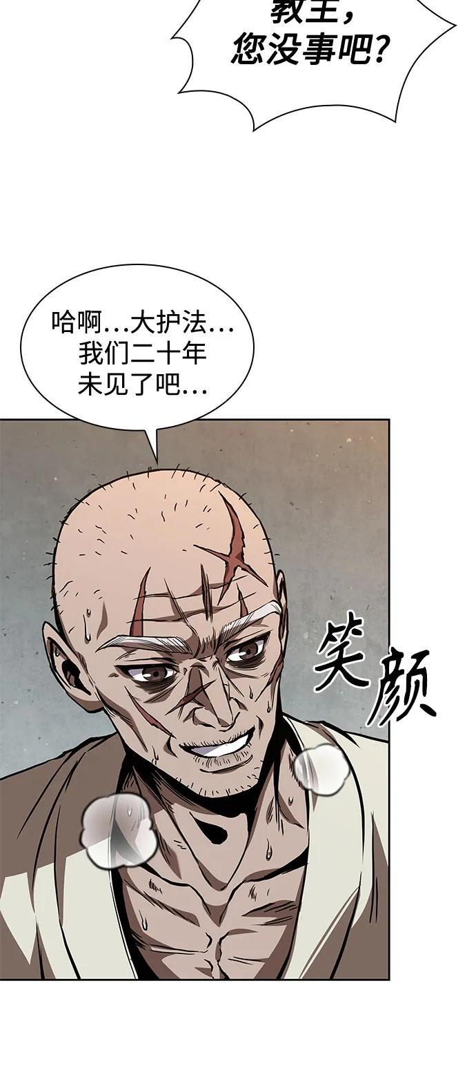 278. 第92章. 五灵（3） 第47页