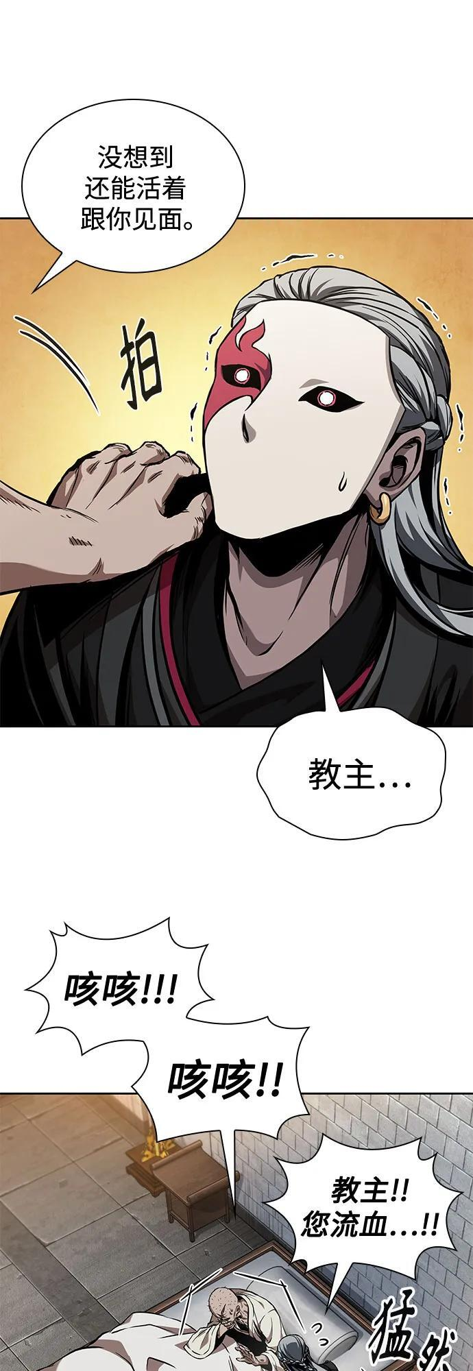 278. 第92章. 五灵（3） 第48页
