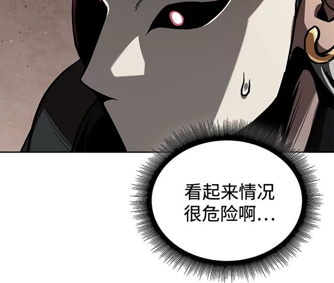 278. 第92章. 五灵（3） 第50页