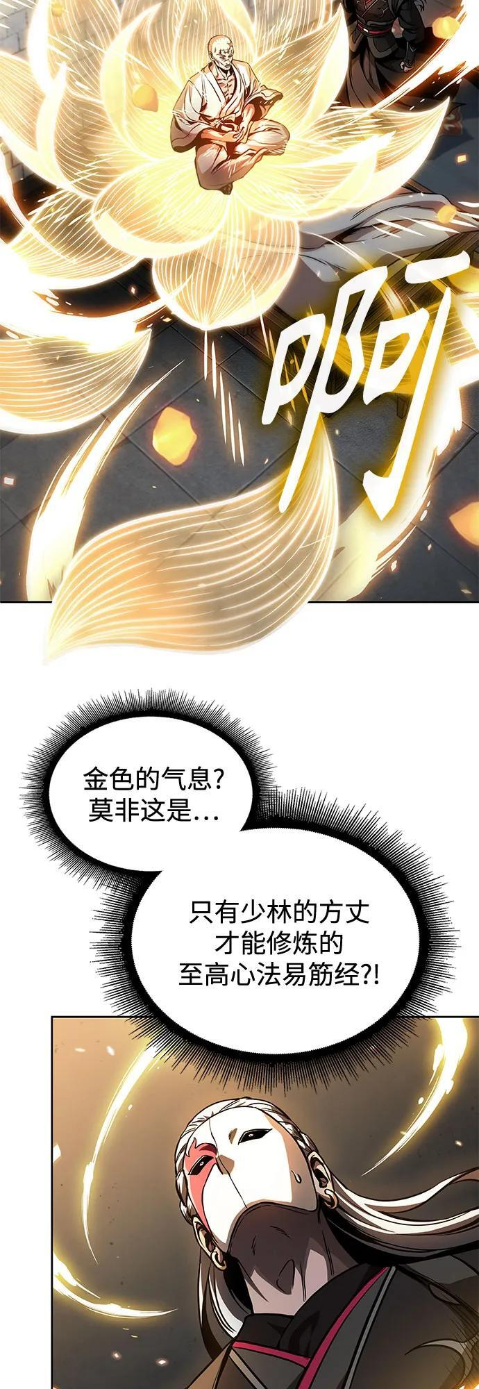 278. 第92章. 五灵（3） 第52页