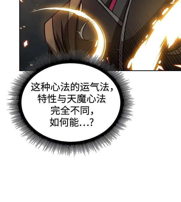 278. 第92章. 五灵（3） 第53页