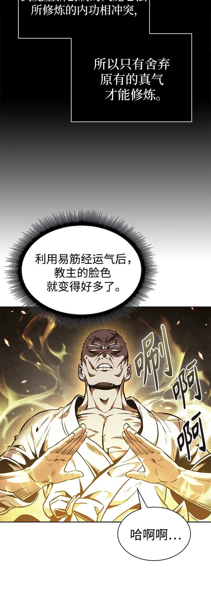 278. 第92章. 五灵（3） 第55页