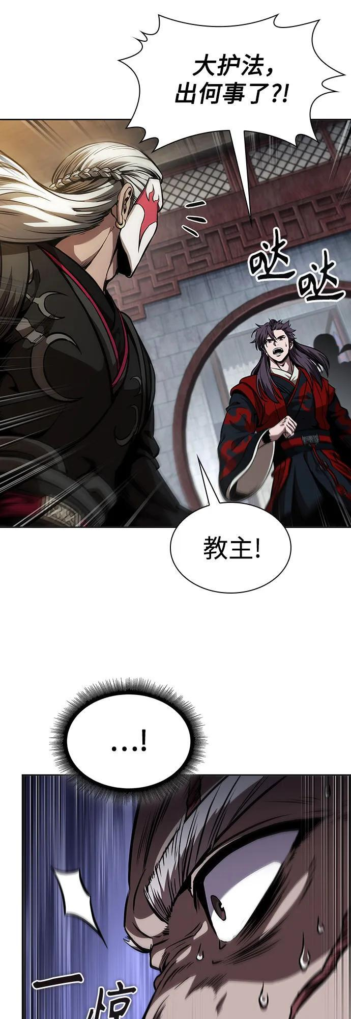 278. 第92章. 五灵（3） 第56页