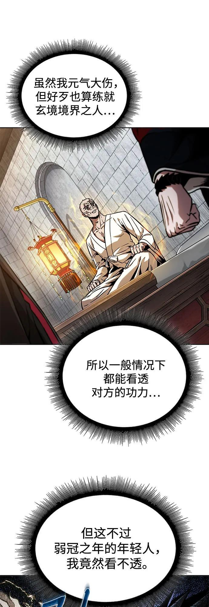 278. 第92章. 五灵（3） 第58页