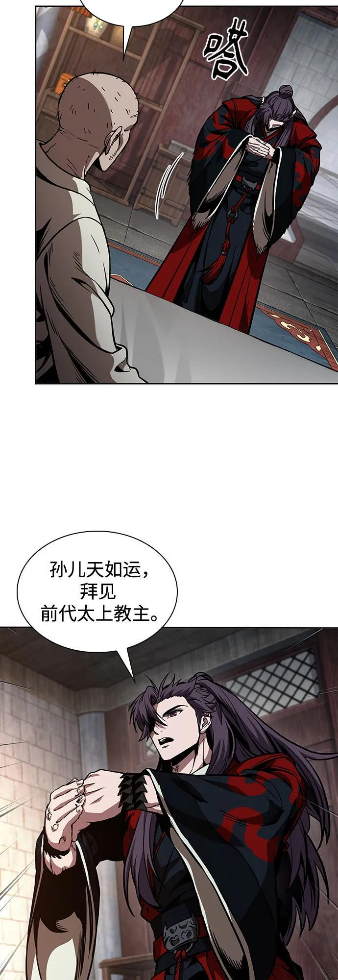 278. 第92章. 五灵（3） 第60页