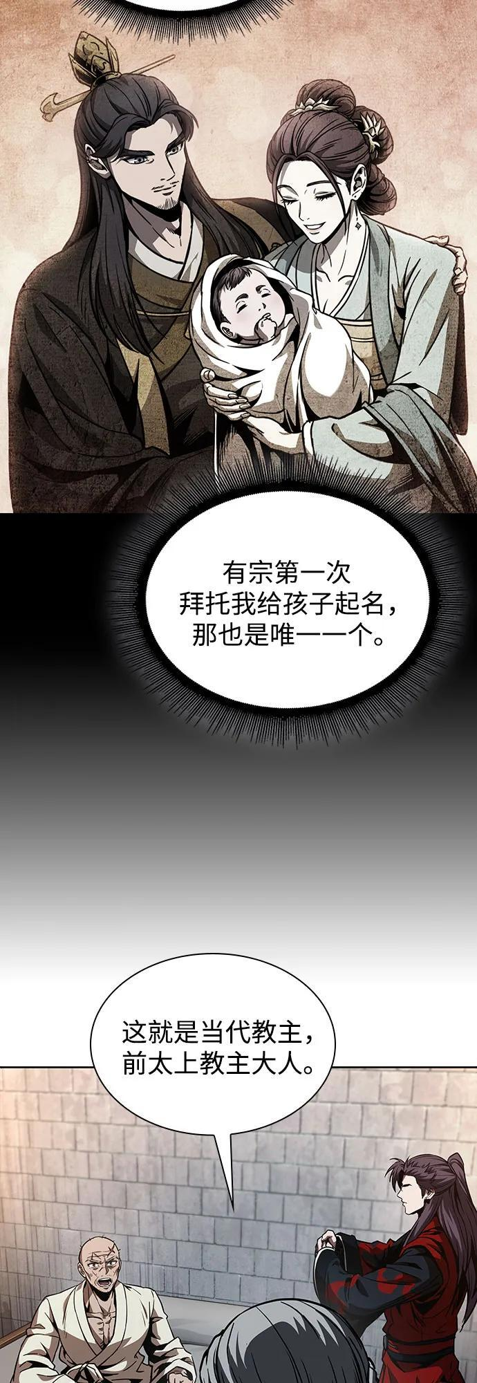 278. 第92章. 五灵（3） 第64页