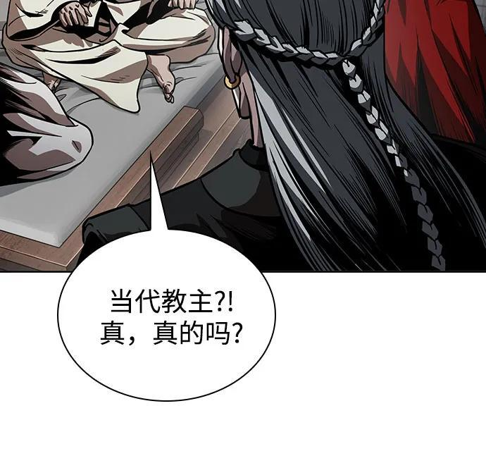 278. 第92章. 五灵（3） 第65页
