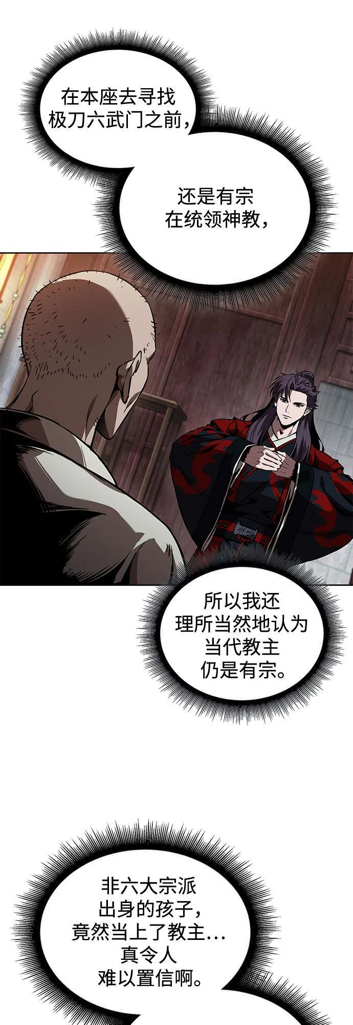 278. 第92章. 五灵（3） 第66页