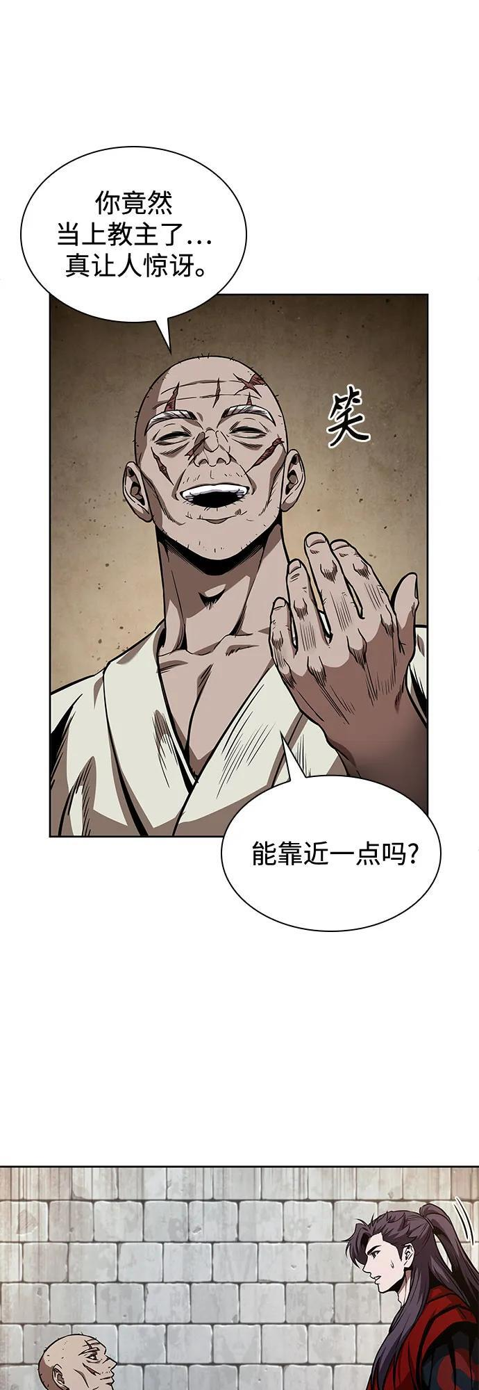278. 第92章. 五灵（3） 第68页
