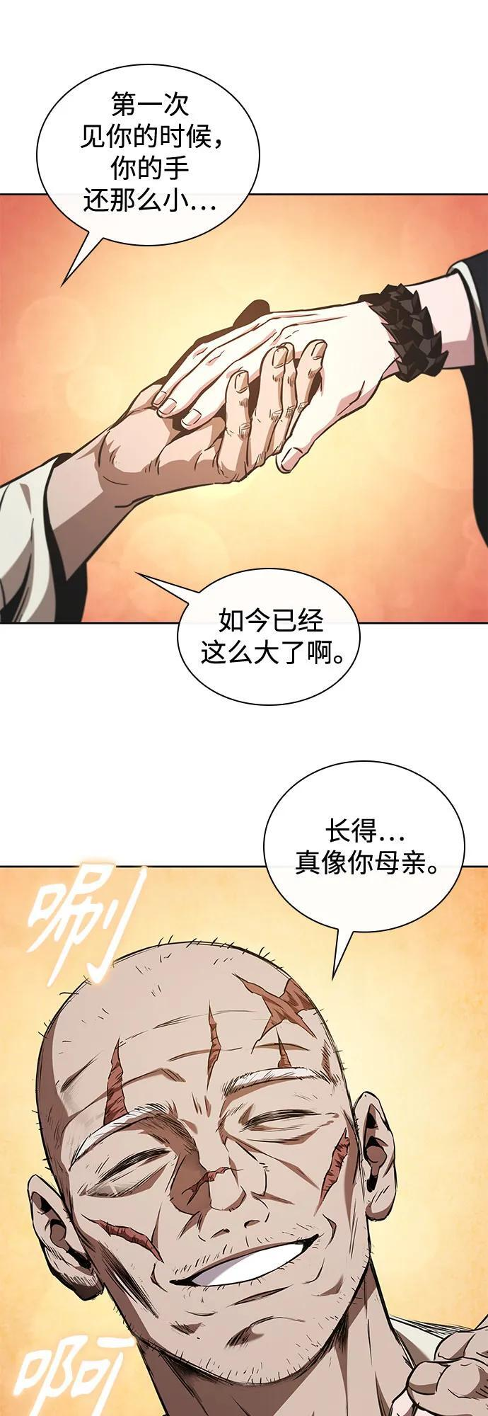 278. 第92章. 五灵（3） 第70页