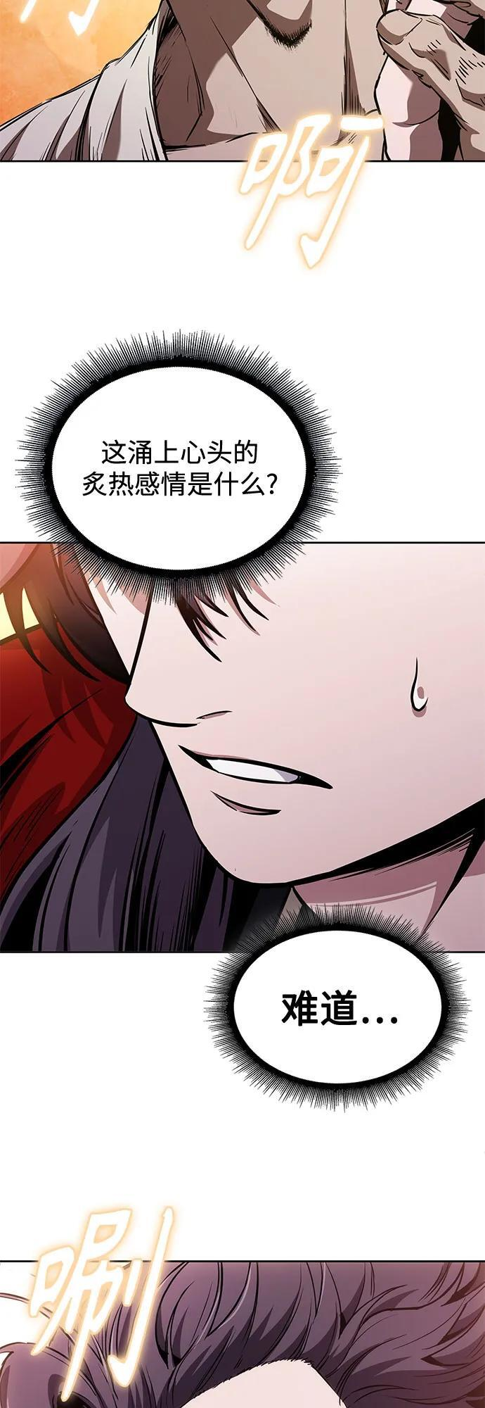 278. 第92章. 五灵（3） 第71页