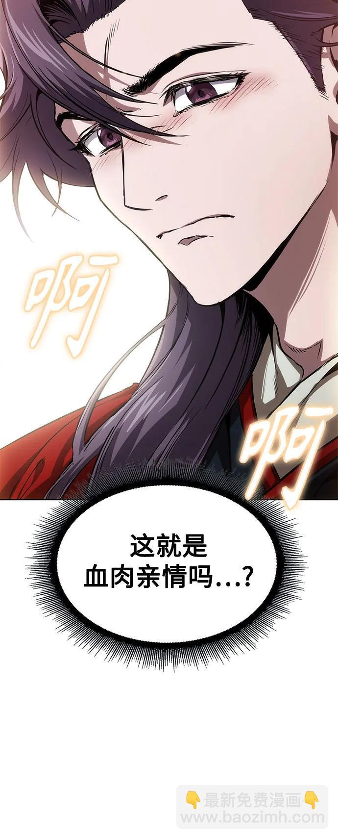278. 第92章. 五灵（3） 第72页