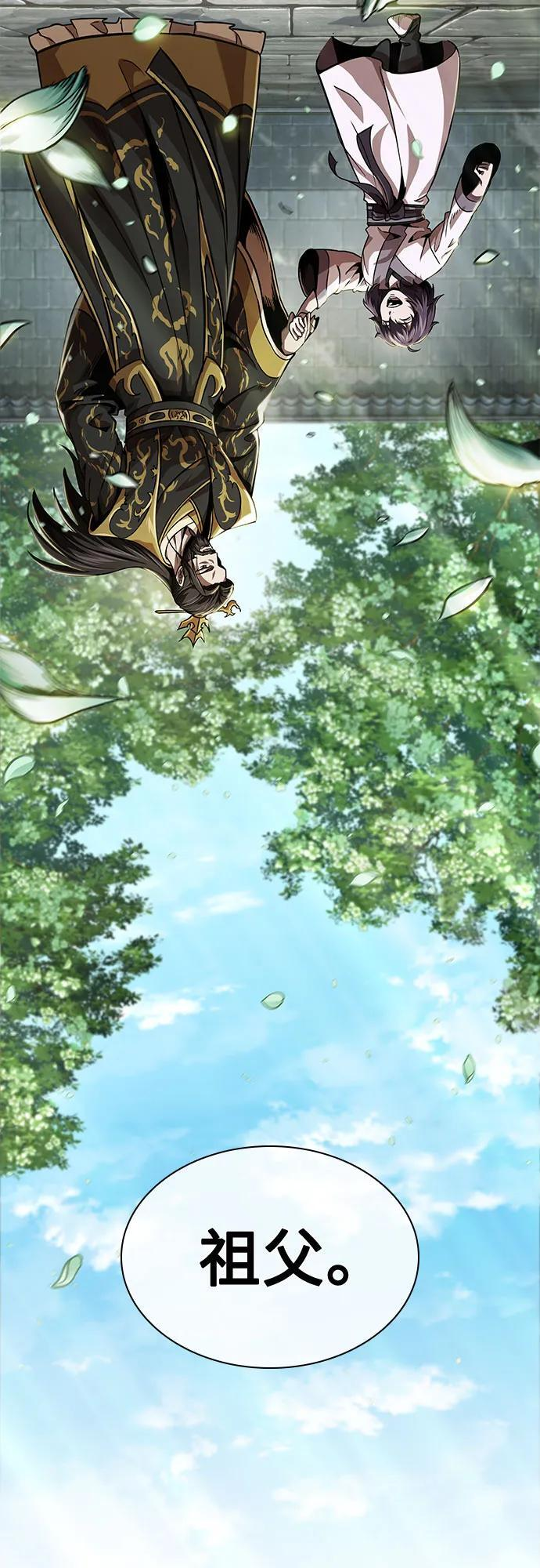 279. 第93章. 前往长白山（1） 第3页