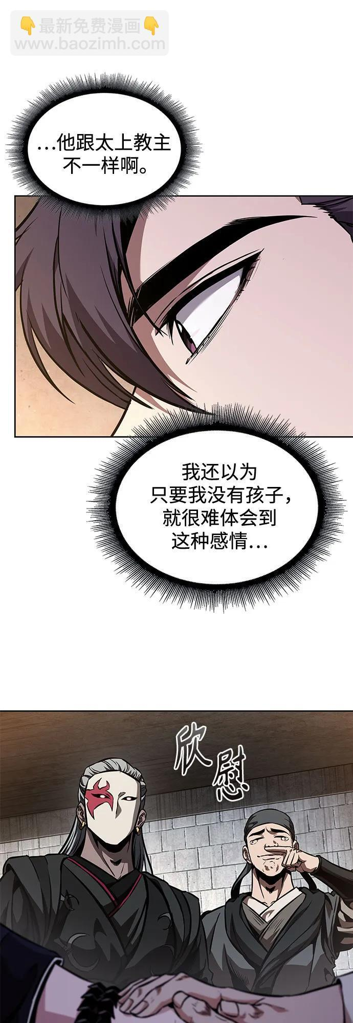 279. 第93章. 前往长白山（1） 第5页