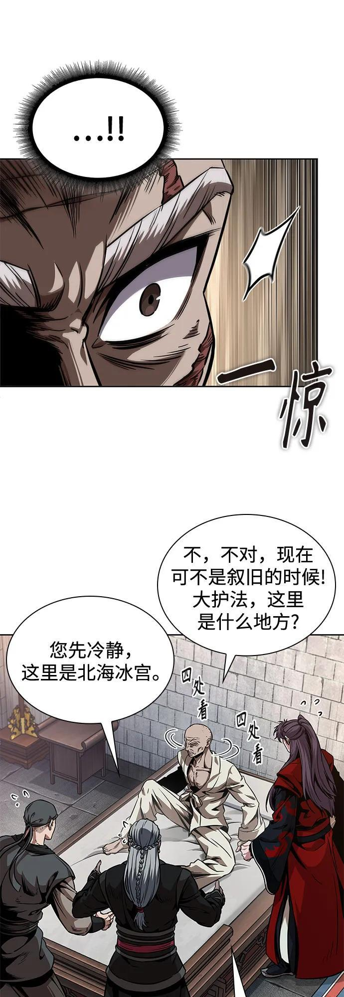 279. 第93章. 前往长白山（1） 第7页