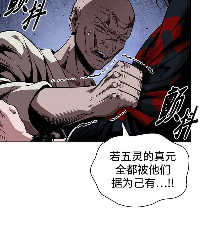 279. 第93章. 前往长白山（1） 第9页