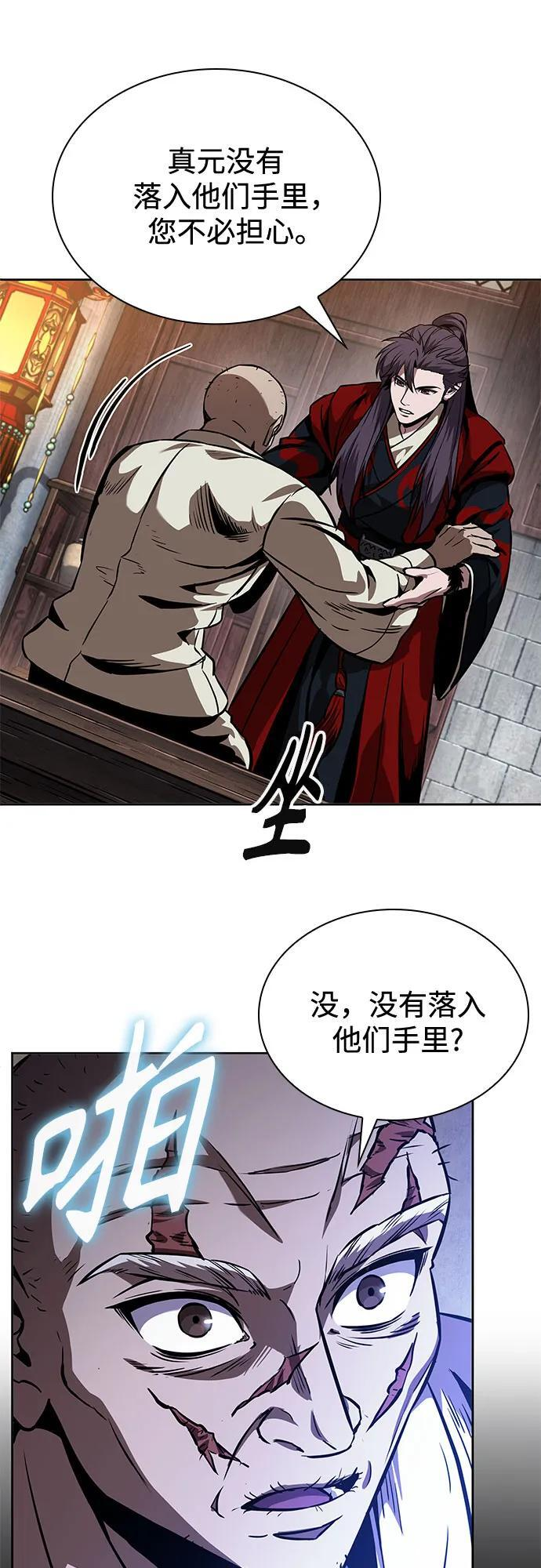 279. 第93章. 前往长白山（1） 第10页