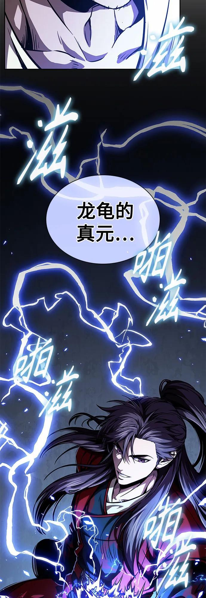 279. 第93章. 前往长白山（1） 第11页