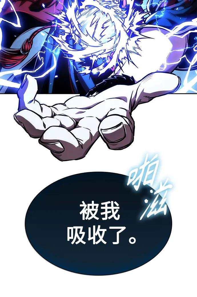 279. 第93章. 前往长白山（1） 第12页