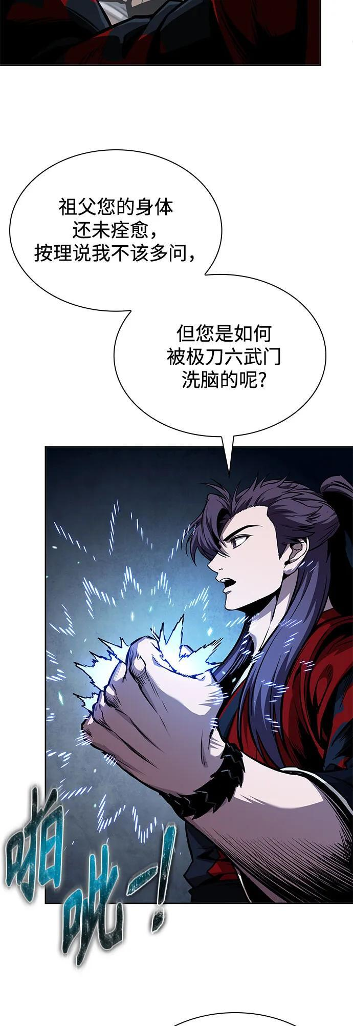 279. 第93章. 前往长白山（1） 第14页