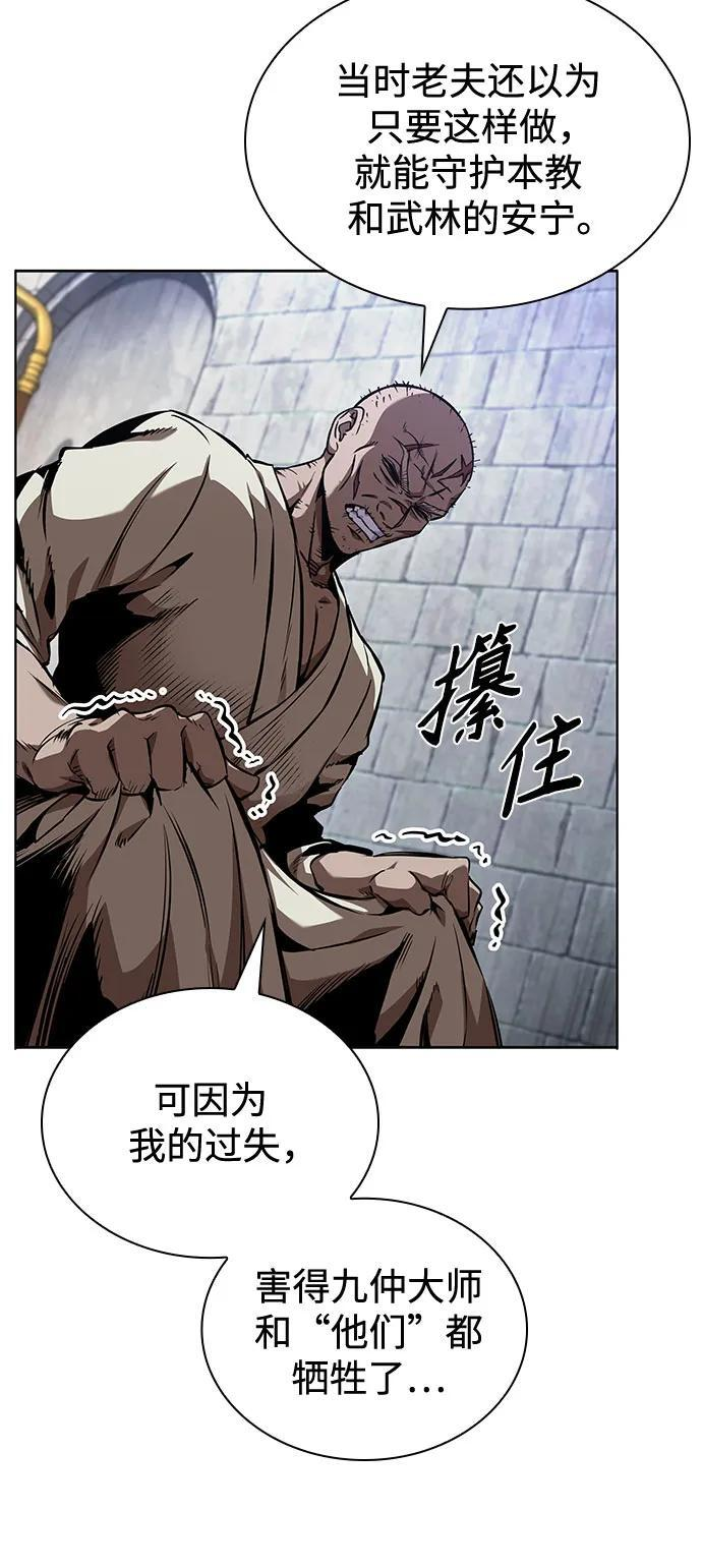 279. 第93章. 前往长白山（1） 第15页