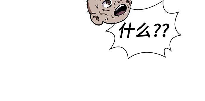 279. 第93章. 前往长白山（1） 第19页