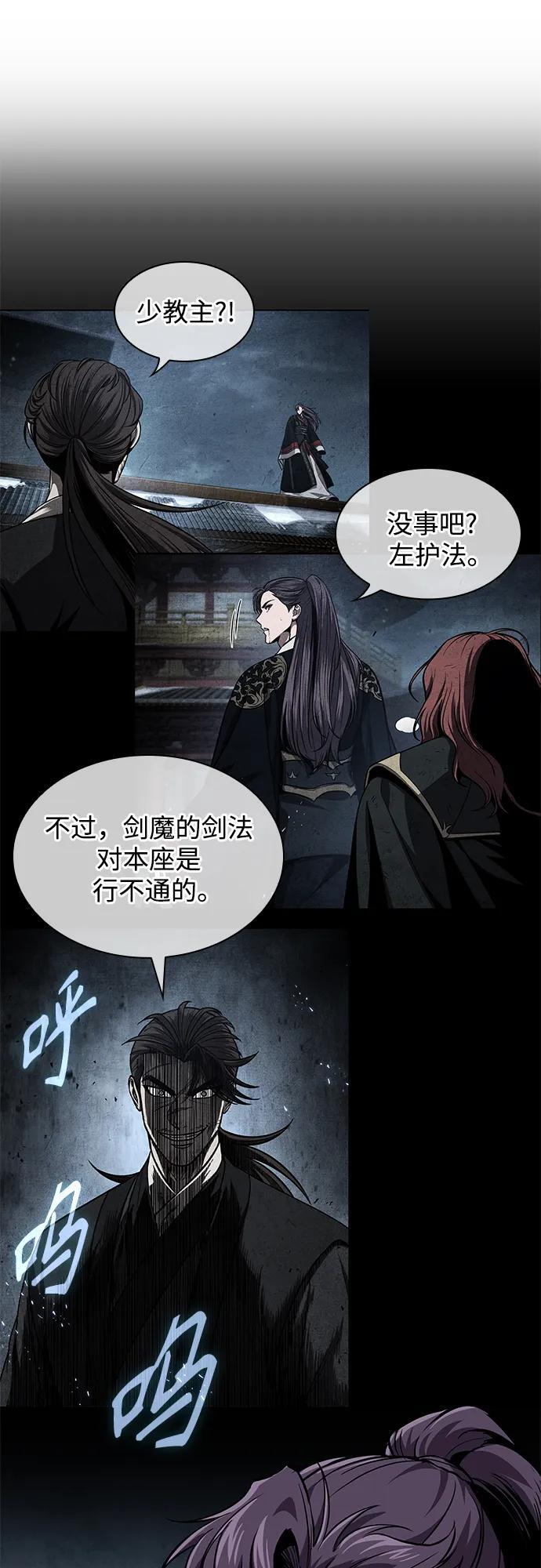 279. 第93章. 前往长白山（1） 第20页
