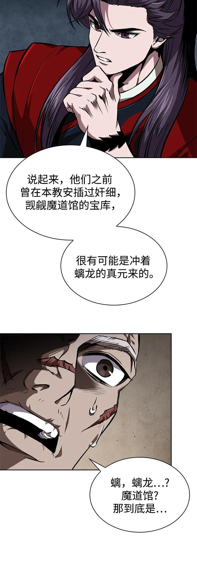 279. 第93章. 前往长白山（1） 第21页