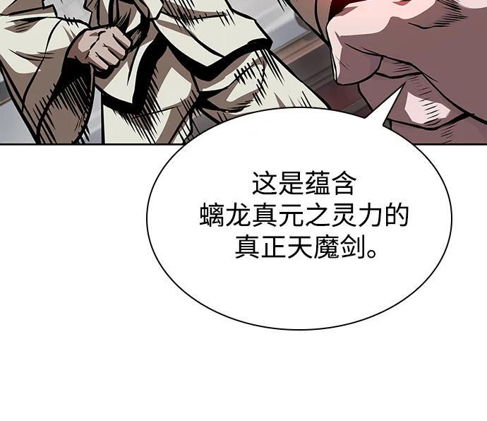 279. 第93章. 前往长白山（1） 第23页