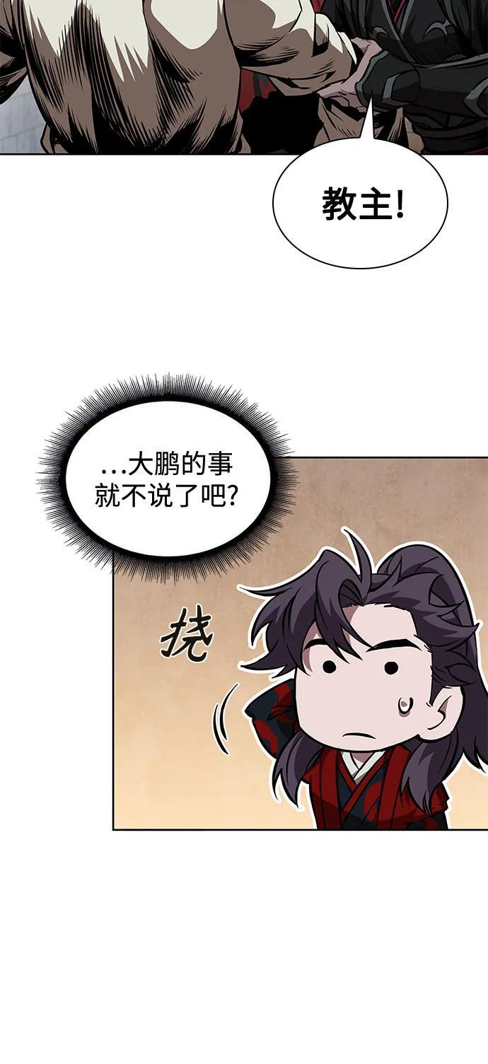 279. 第93章. 前往长白山（1） 第26页