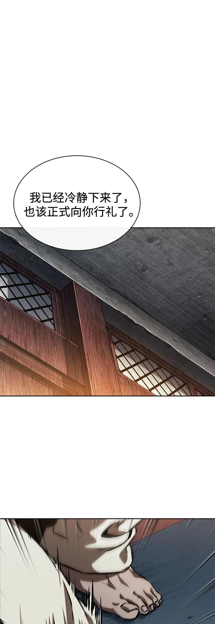 279. 第93章. 前往长白山（1） 第27页