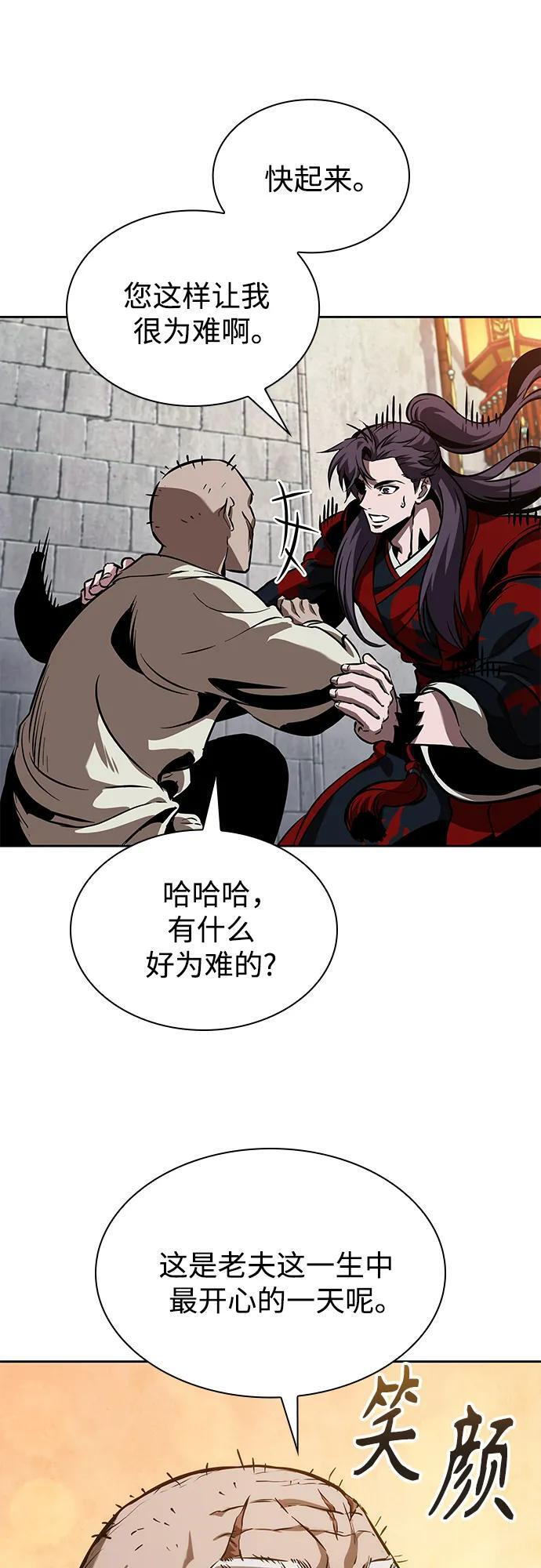 279. 第93章. 前往长白山（1） 第30页