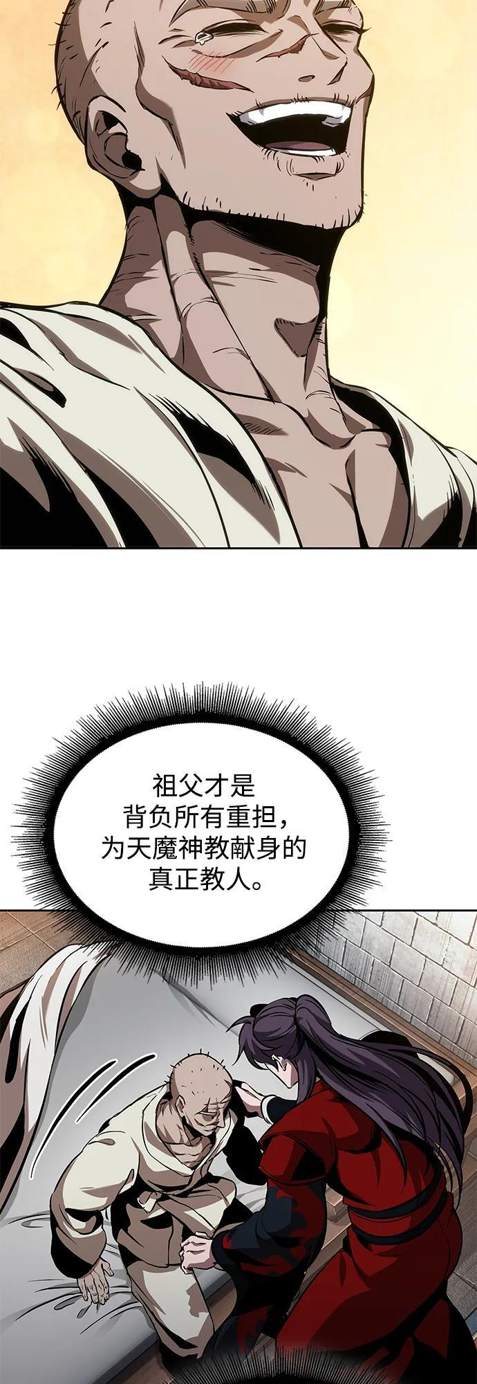 279. 第93章. 前往长白山（1） 第31页