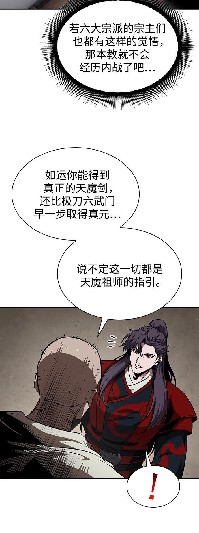 279. 第93章. 前往长白山（1） 第32页