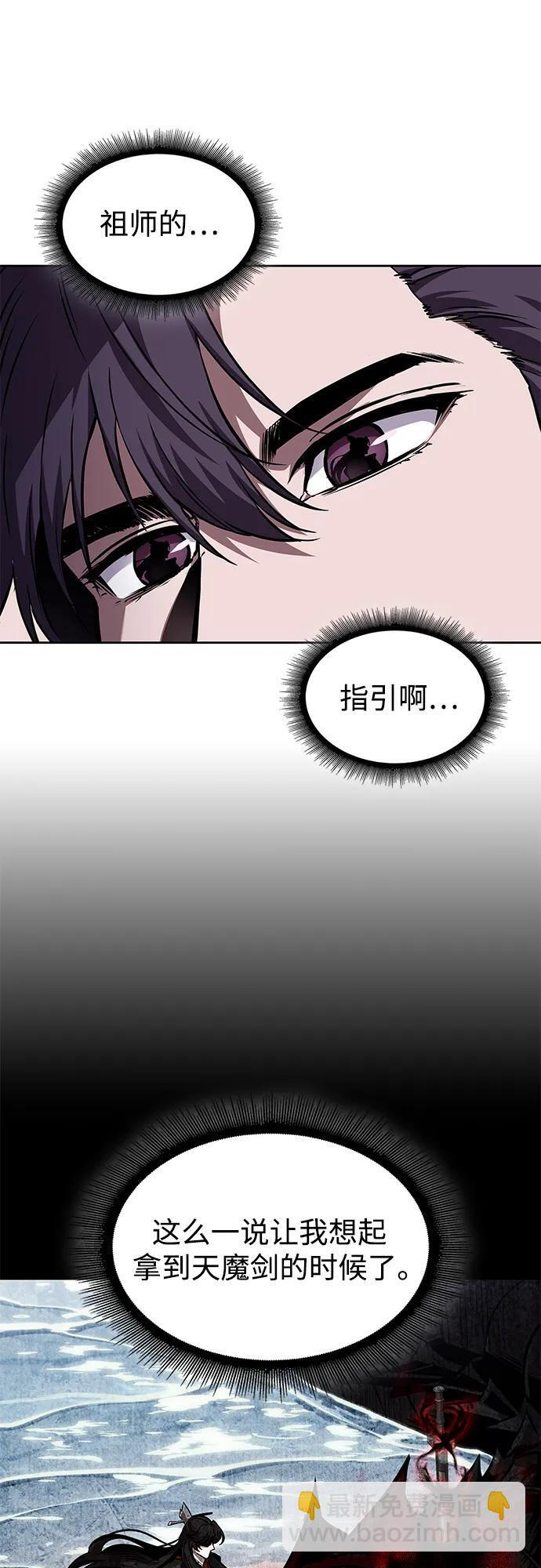 279. 第93章. 前往长白山（1） 第33页