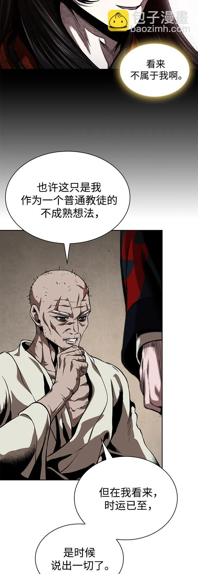 279. 第93章. 前往长白山（1） 第35页