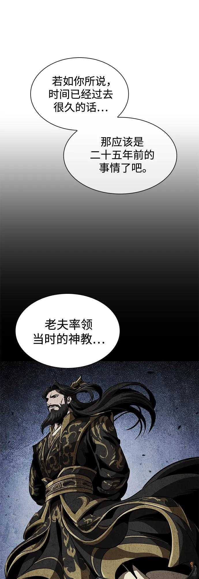 279. 第93章. 前往长白山（1） 第37页