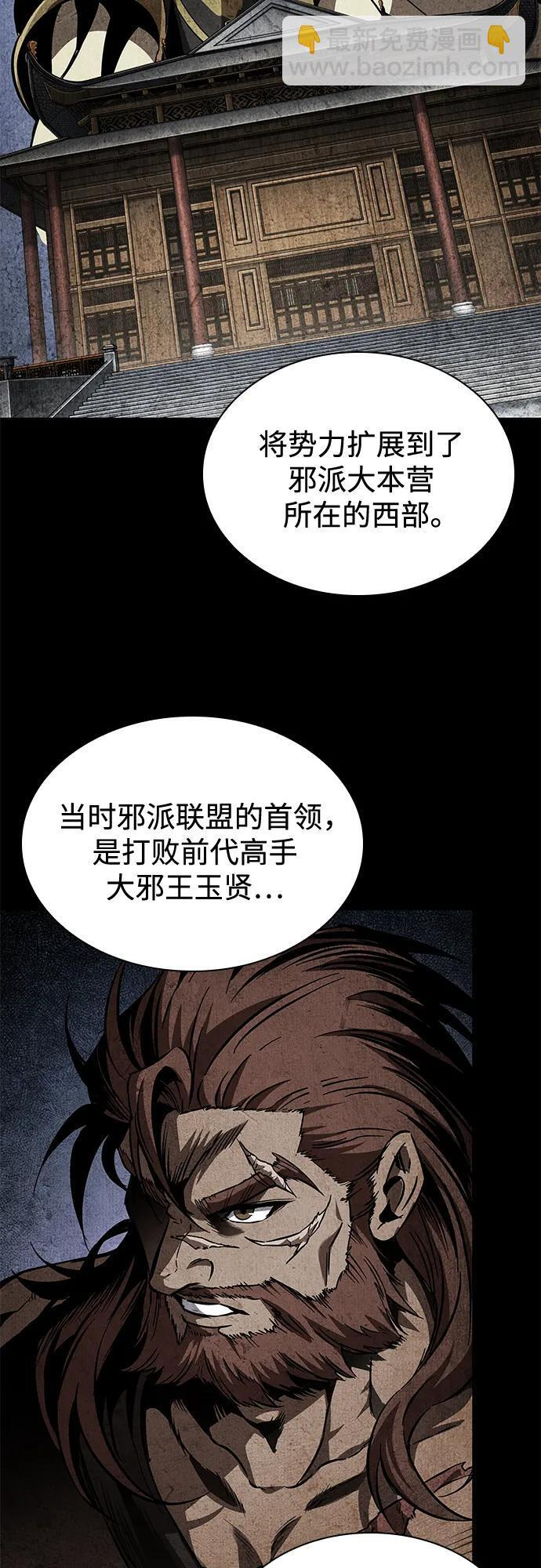 279. 第93章. 前往长白山（1） 第38页