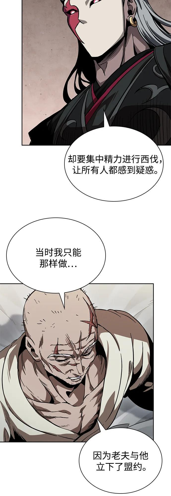 279. 第93章. 前往长白山（1） 第42页