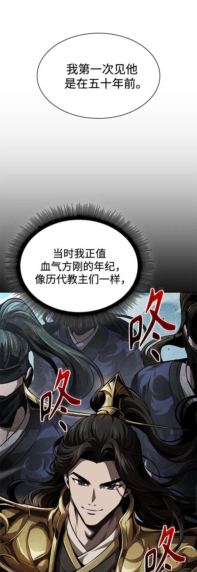 279. 第93章. 前往长白山（1） 第44页