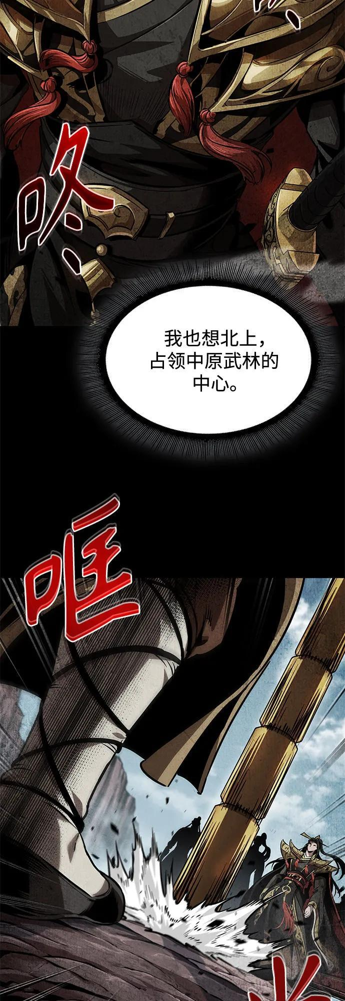 279. 第93章. 前往长白山（1） 第45页