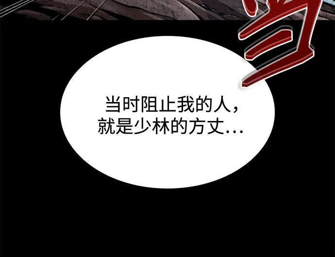 279. 第93章. 前往长白山（1） 第46页