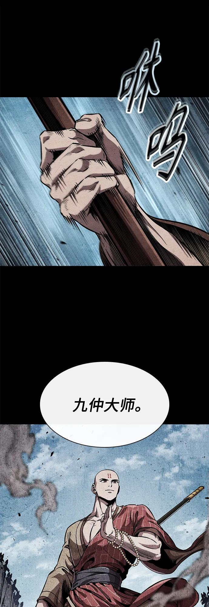 279. 第93章. 前往长白山（1） 第47页
