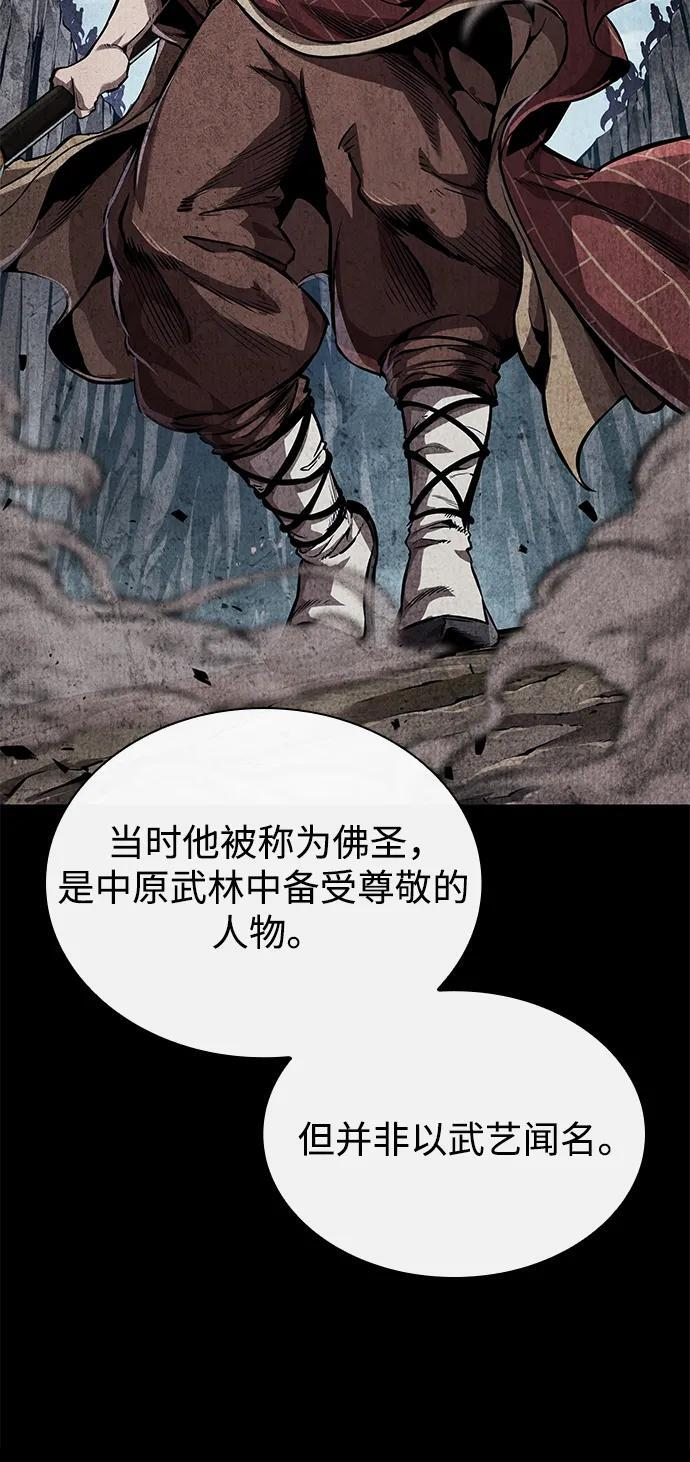 279. 第93章. 前往长白山（1） 第48页