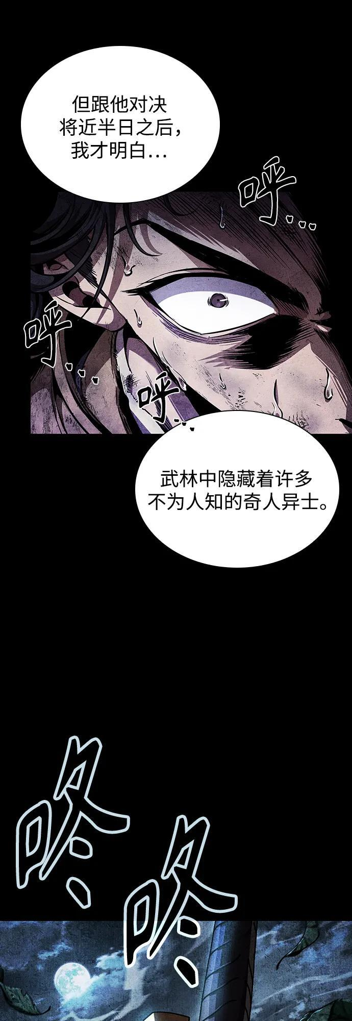 279. 第93章. 前往长白山（1） 第49页