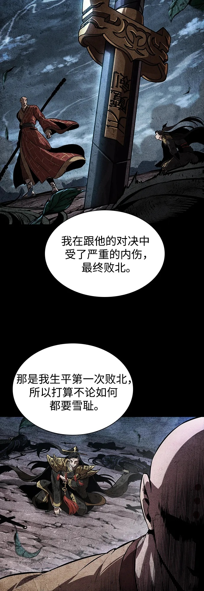 279. 第93章. 前往长白山（1） 第50页