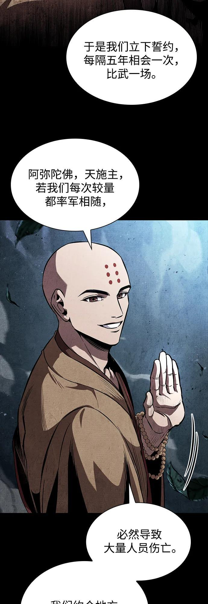 279. 第93章. 前往长白山（1） 第51页
