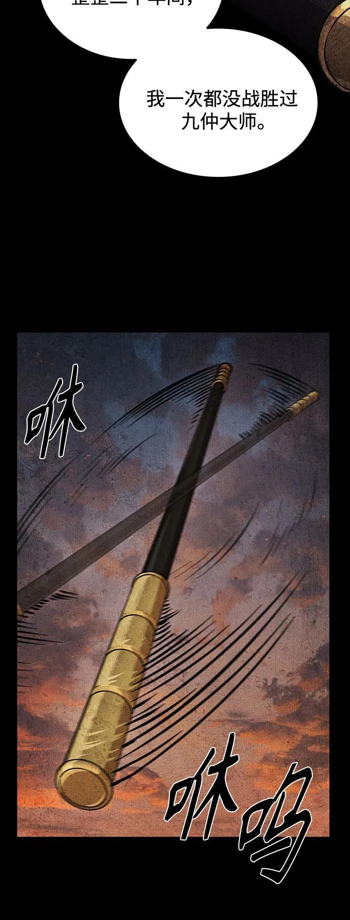 279. 第93章. 前往长白山（1） 第54页