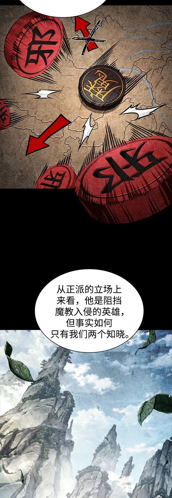279. 第93章. 前往长白山（1） 第59页