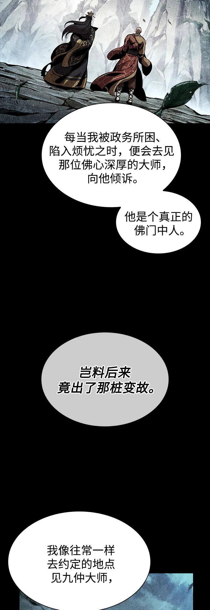 279. 第93章. 前往长白山（1） 第60页